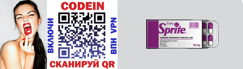Codein Purple Drank  Полярный 