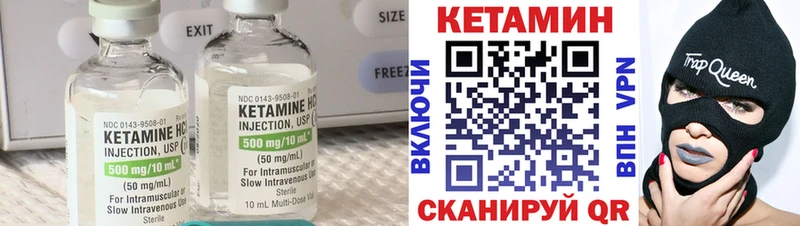 Кетамин ketamine  Полярный 