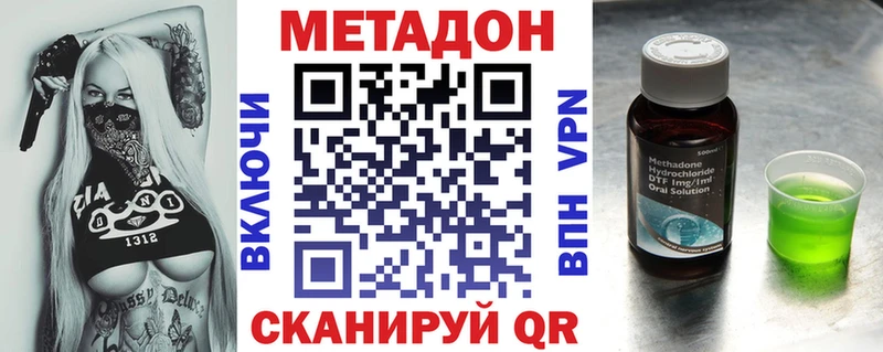 МЕТАДОН кристалл  Полярный 