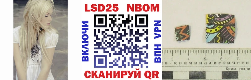 Марки 25I-NBOMe 1,5мг  гидра tor  Полярный  купить закладку 